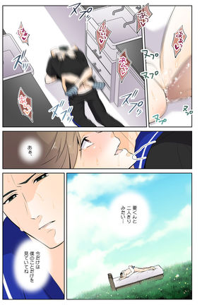 Girl's Maniax Anthology vol.3: Drug Page #81