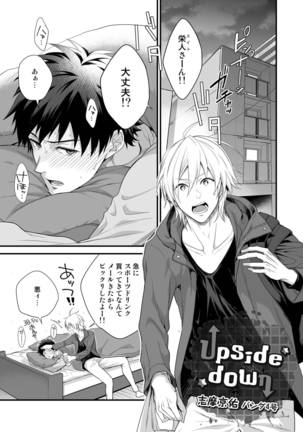 Girl's Maniax Anthology vol.3: Drug Page #85