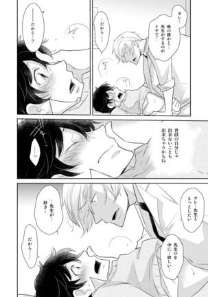 Girl's Maniax Anthology vol.3: Drug Page #54