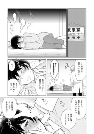 Girl's Maniax Anthology vol.3: Drug Page #47