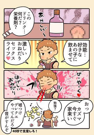 Girl's Maniax Anthology vol.3: Drug Page #27
