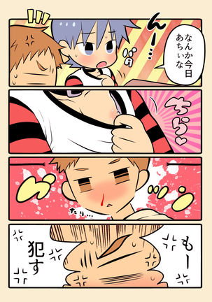 Girl's Maniax Anthology vol.3: Drug Page #30
