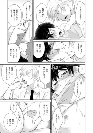 Girl's Maniax Anthology vol.3: Drug Page #51