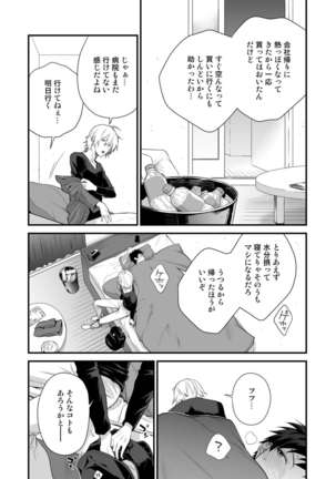 Girl's Maniax Anthology vol.3: Drug Page #86