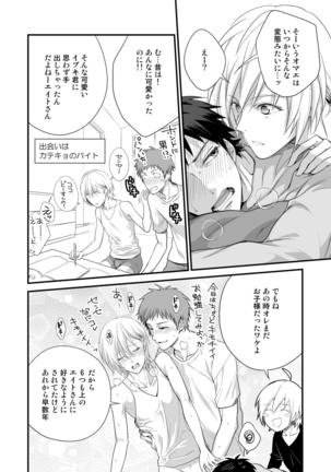 Girl's Maniax Anthology vol.3: Drug Page #88