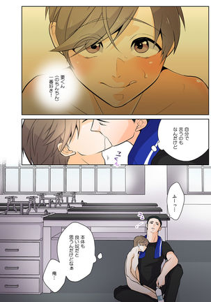 Girl's Maniax Anthology vol.3: Drug Page #84