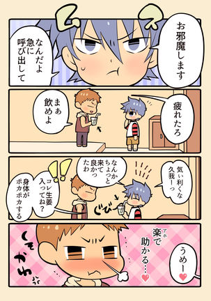 Girl's Maniax Anthology vol.3: Drug Page #28