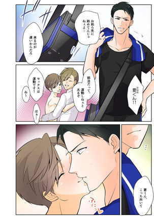 Girl's Maniax Anthology vol.3: Drug Page #74