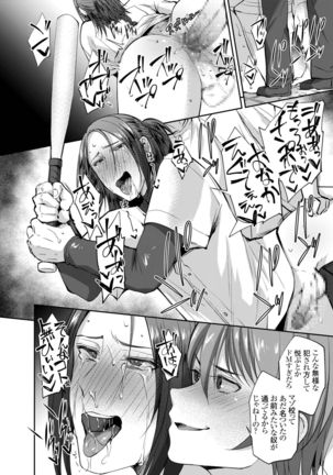 Girl's Maniax Anthology vol.3: Drug Page #16