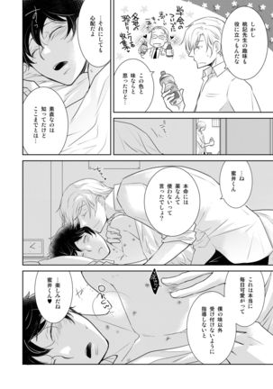 Girl's Maniax Anthology vol.3: Drug Page #58