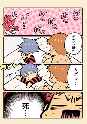 Girl's Maniax Anthology vol.3: Drug Page #36