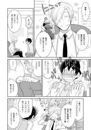 Girl's Maniax Anthology vol.3: Drug Page #44