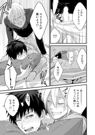 Girl's Maniax Anthology vol.3: Drug Page #91