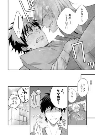 Girl's Maniax Anthology vol.3: Drug Page #94