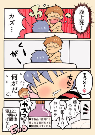 Girl's Maniax Anthology vol.3: Drug Page #37