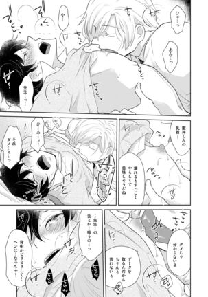 Girl's Maniax Anthology vol.3: Drug Page #49