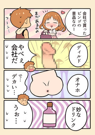 Girl's Maniax Anthology vol.3: Drug Page #25