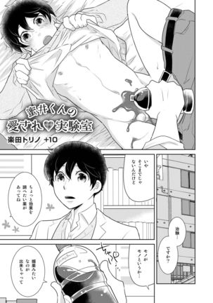 Girl's Maniax Anthology vol.3: Drug Page #43