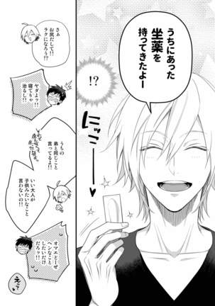 Girl's Maniax Anthology vol.3: Drug Page #87