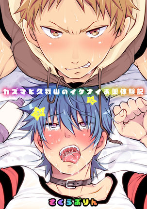Girl's Maniax Anthology vol.3: Drug Page #21