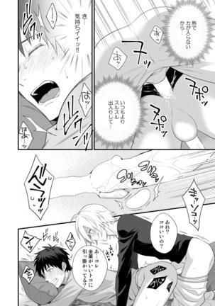 Girl's Maniax Anthology vol.3: Drug Page #92