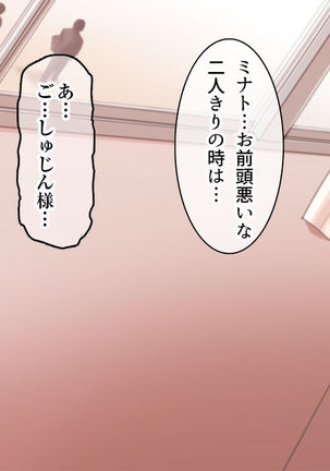Girl's Maniax Anthology vol.3: Drug Page #152