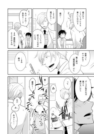 Girl's Maniax Anthology vol.3: Drug Page #46