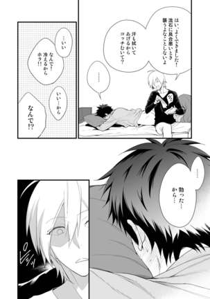 Girl's Maniax Anthology vol.3: Drug Page #90