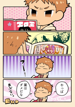 Girl's Maniax Anthology vol.3: Drug Page #41