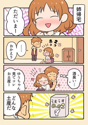 Girl's Maniax Anthology vol.3: Drug Page #24