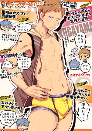 Girl's Maniax Anthology vol.3: Drug Page #23