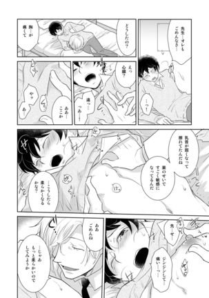 Girl's Maniax Anthology vol.3: Drug Page #48