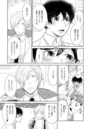 Girl's Maniax Anthology vol.3: Drug Page #45