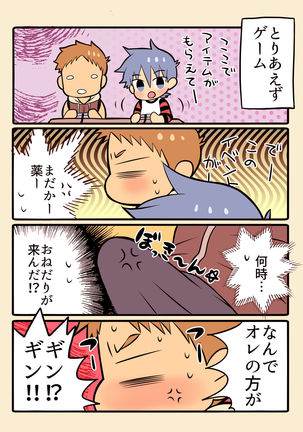 Girl's Maniax Anthology vol.3: Drug Page #29