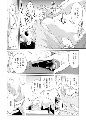 Girl's Maniax Anthology vol.3: Drug Page #50