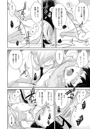 Girl's Maniax Anthology vol.3: Drug Page #52