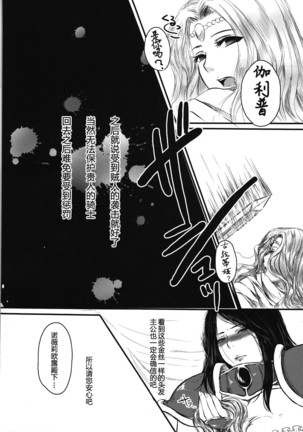 Amor haeresis ~Itansha no Ai~ Page #27