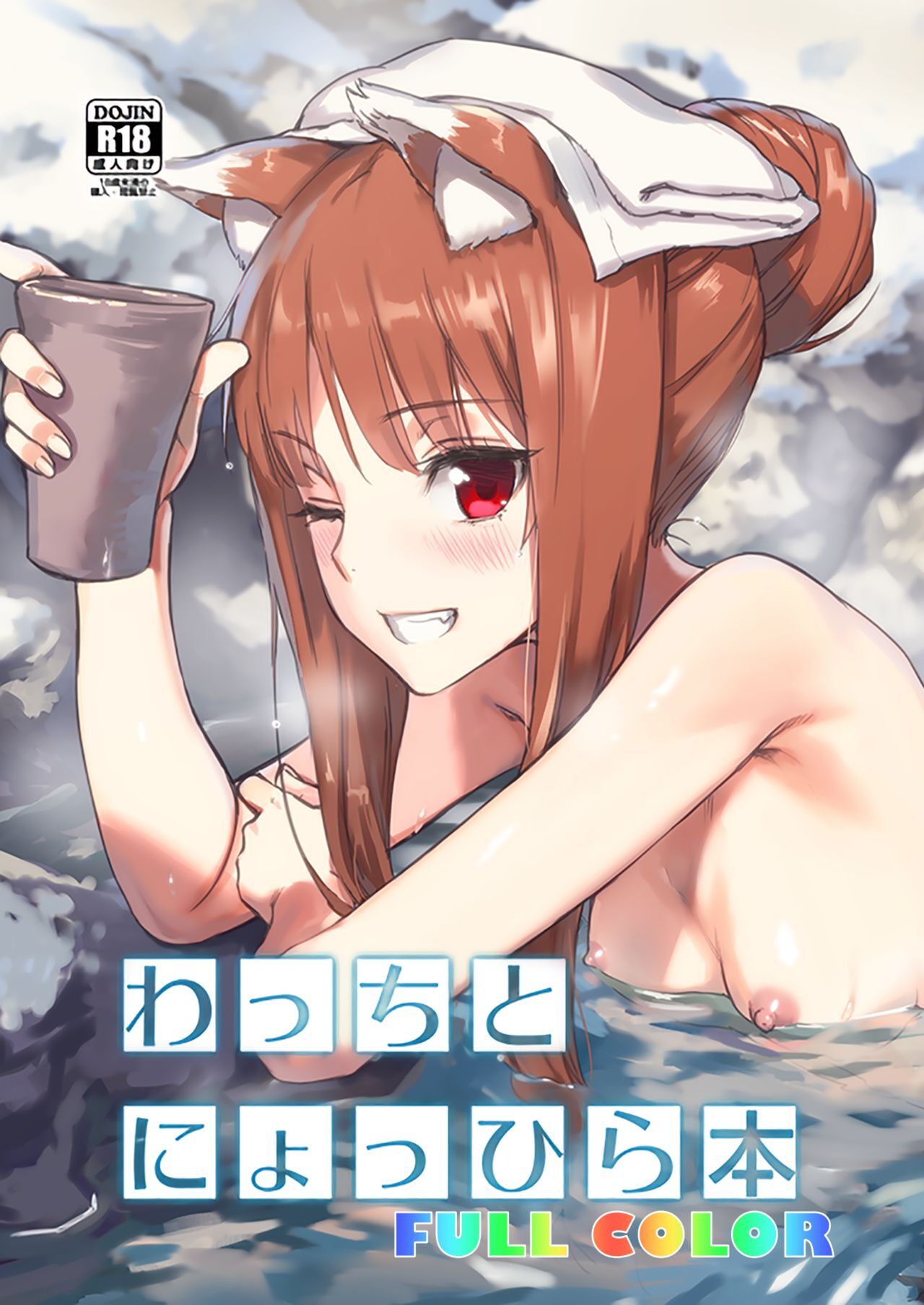 1280px x 1807px - Holo - sorted by number of objects - Free Hentai