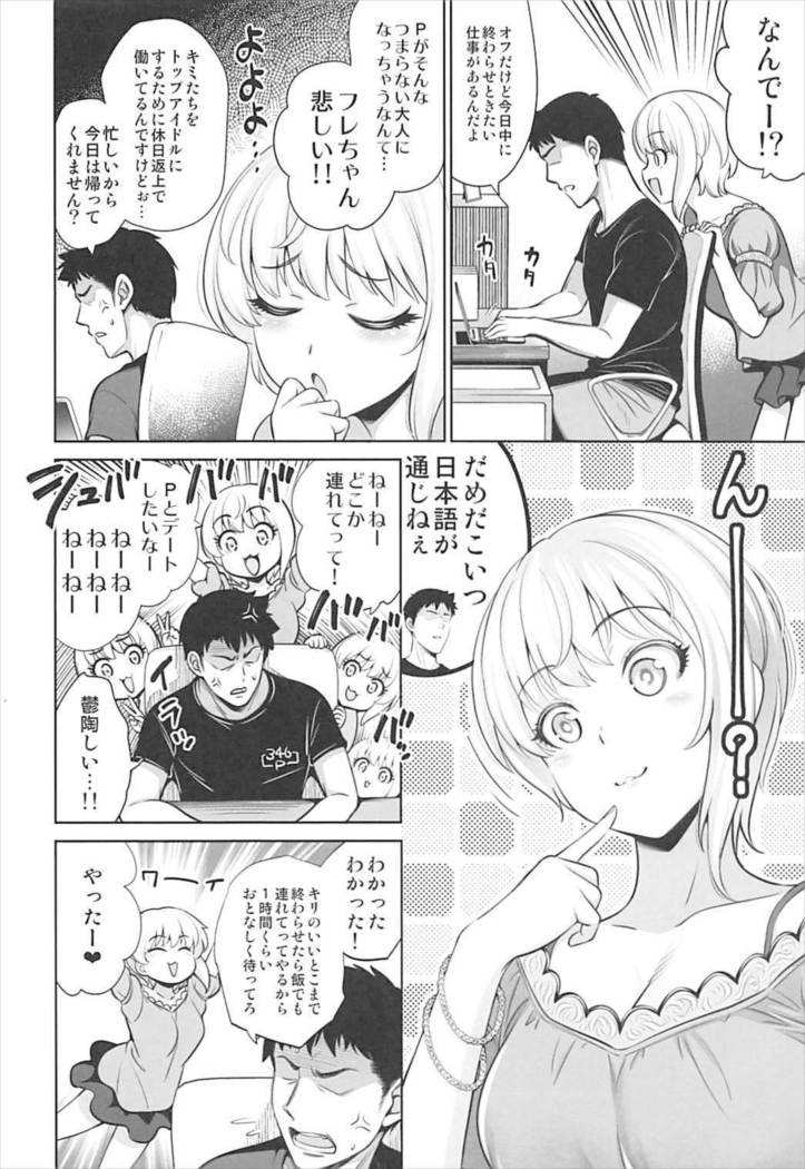 Yuuwaku café au lait