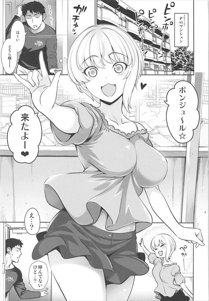 Yuuwaku café au lait