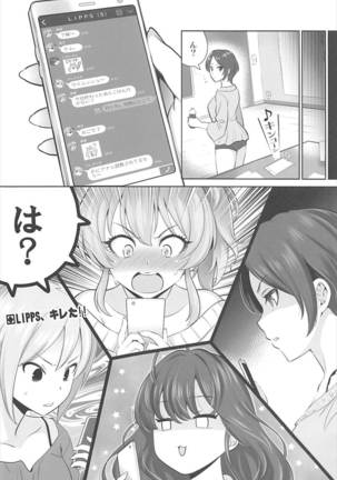 Yuuwaku café au lait Page #23