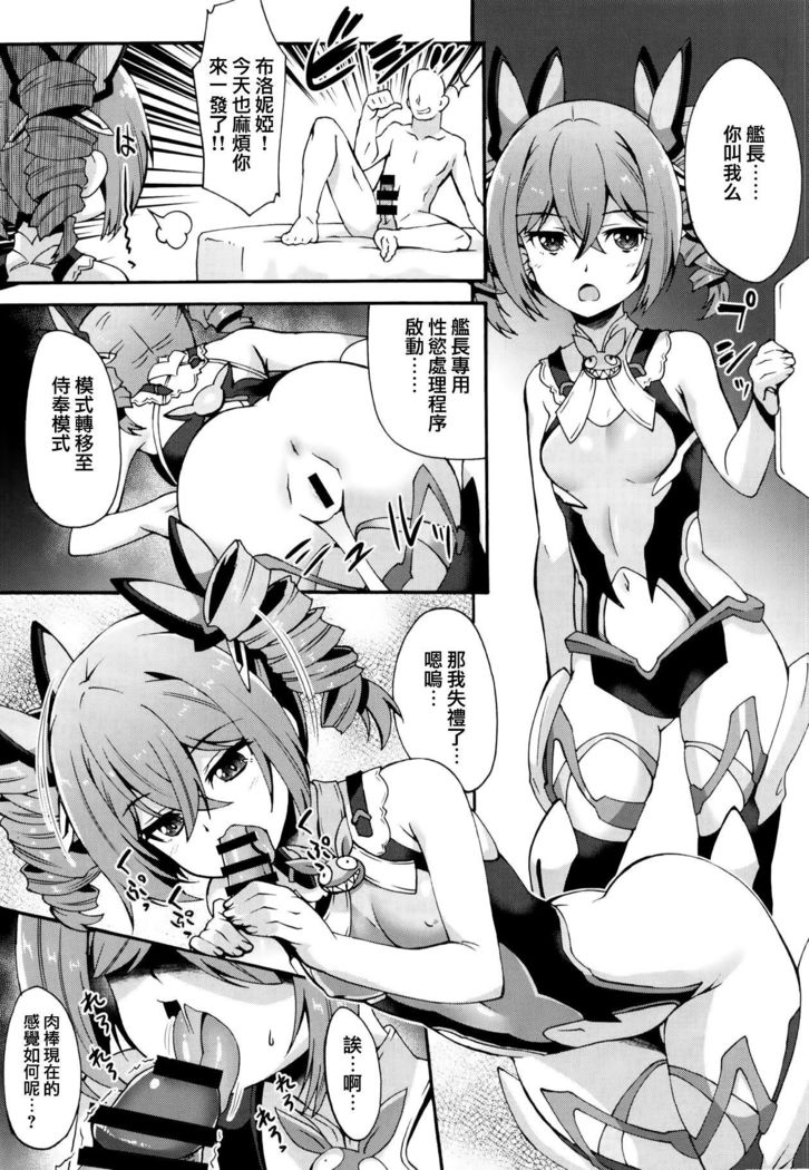 Kanchou no Mei ni Shitagaou