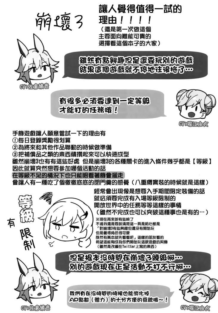 Kanchou no Mei ni Shitagaou
