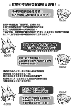 Kanchou no Mei ni Shitagaou Page #22