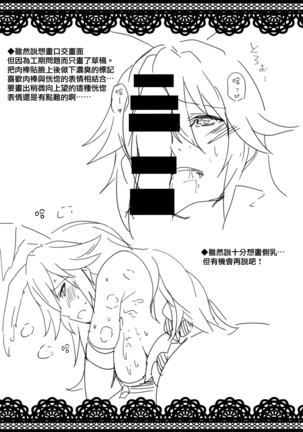 Kanchou no Mei ni Shitagaou Page #20
