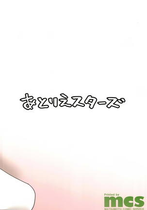 Kanchou no Mei ni Shitagaou Page #25