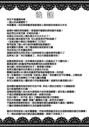 Kanchou no Mei ni Shitagaou Page #19