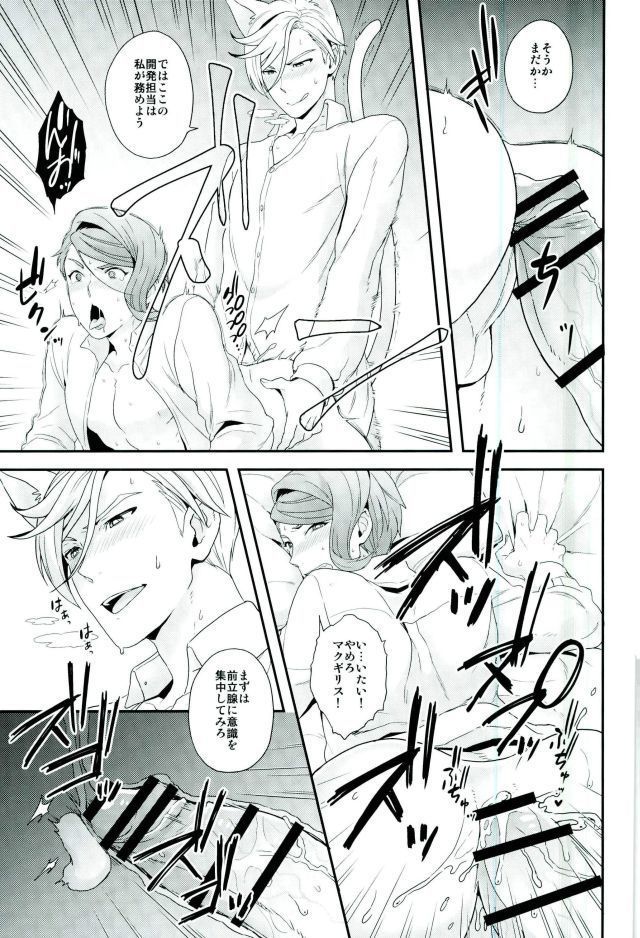現代パロディにおけるネコのマクギリスとガエリオの可能性について