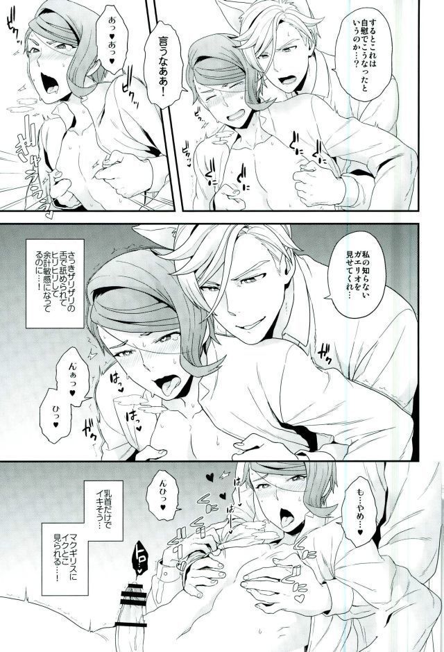 現代パロディにおけるネコのマクギリスとガエリオの可能性について