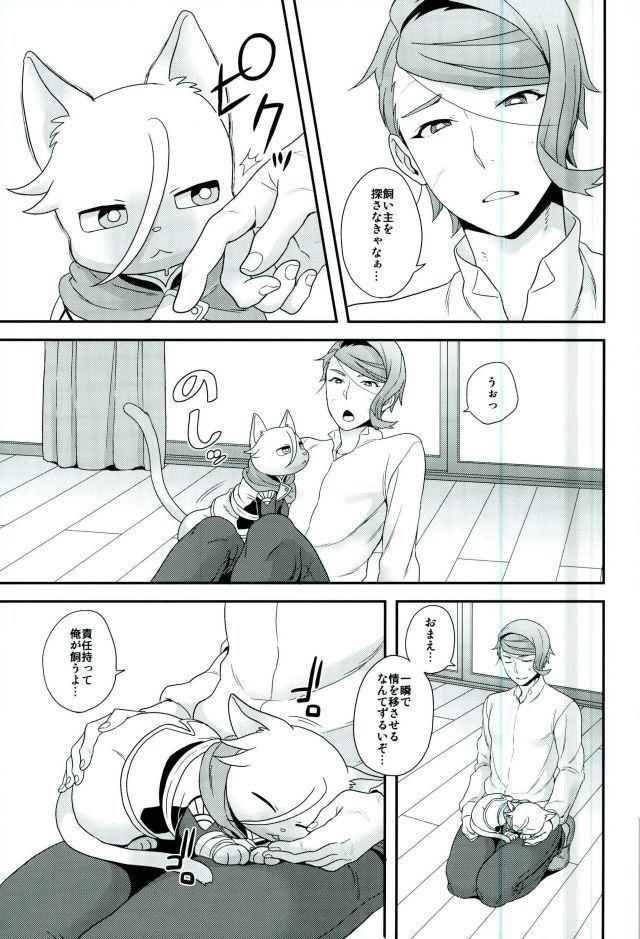 現代パロディにおけるネコのマクギリスとガエリオの可能性について